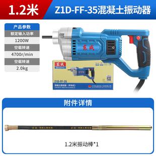 新款小F型手提式混凝土振动棒地震动器水振捣棒220V单相Z泥1D-F-3
