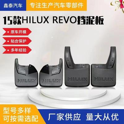 适用于丰田海拉克斯HILUXVIGO/REVO汽车挡泥板皮卡挡泥板