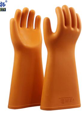 2套5kv绝缘手防269带电作业电工高压绝橡胶缘手套劳保护手套