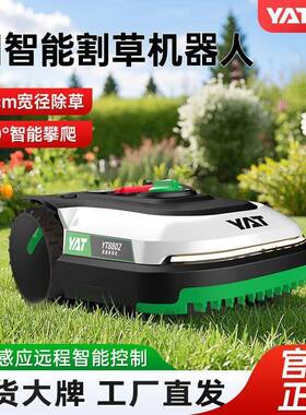 8802智能割草机器人锂电除草机家用花园草坪机割草机