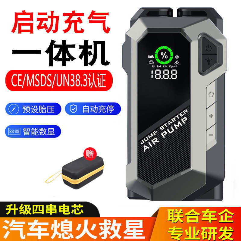 车载充气泵应急启动电源多功能12V无线便携式打气泵手机充电照明