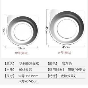 夏季 凉爽铝制猫窝散热降温凉窝网红小型犬狗窝猫咪窝猫床