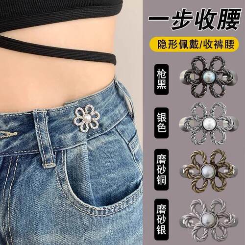 Waist-tightening clips for jeans, a handy tool for resizing