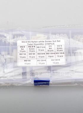 210/120/200pcs M2.5M3 白色尼龙螺丝螺母单双通隔离柱组合套装