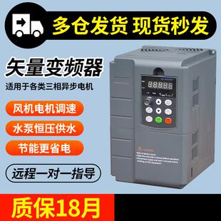 变频器0.75 1.5 2.2 7.5KW11单相220v转三相380V电机调速器 5.5