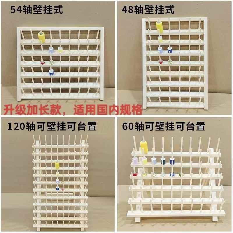 壁挂线轴架加长松木制缝纫线梭芯线收纳线架钥匙假发架木质线团架