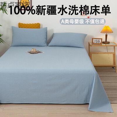 A类母婴1OO%水洗棉床单件单人学生宿舍三件套双人家用可机洗