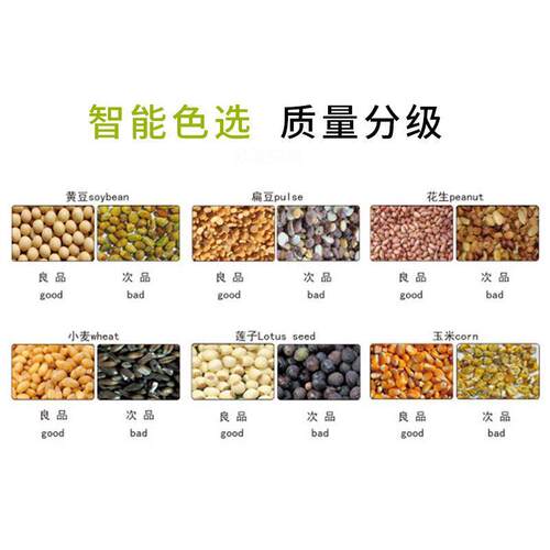 B-DT7RYM44 C机CD咖啡豆芸豆色选豆类8色选机高效