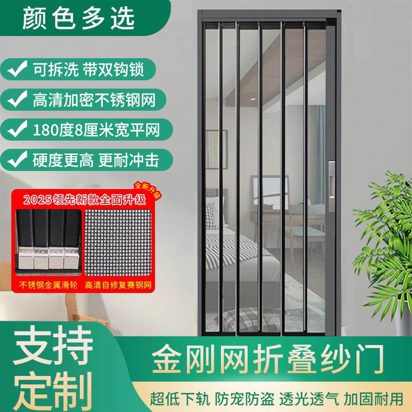 金刚网折叠纱门平网带锁防盗防猫鼠铝合金隐形推拉式无轨防蚊纱门
