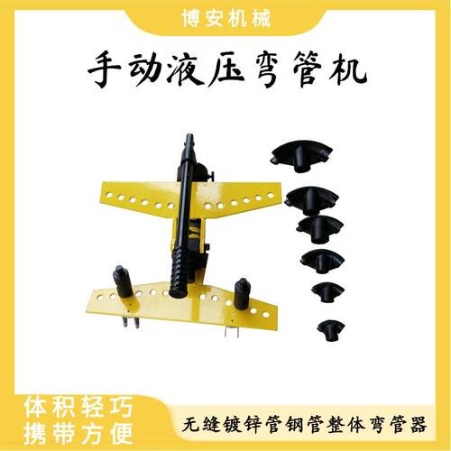 手动液压弯管机SWG-1顶管机镀锌管手动式折弯机小型管弯曲机