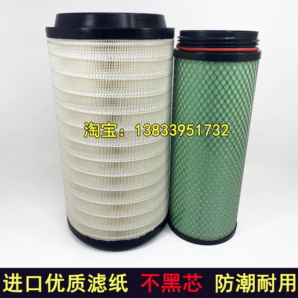 适配 重汽豪沃MAX 290空气滤芯 大单桥 空气滤清器 空滤 货车配件