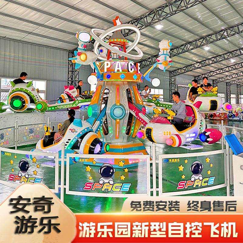 新款户外广场大型机械设备天空之城旋转升降飞机 儿童游乐场设备