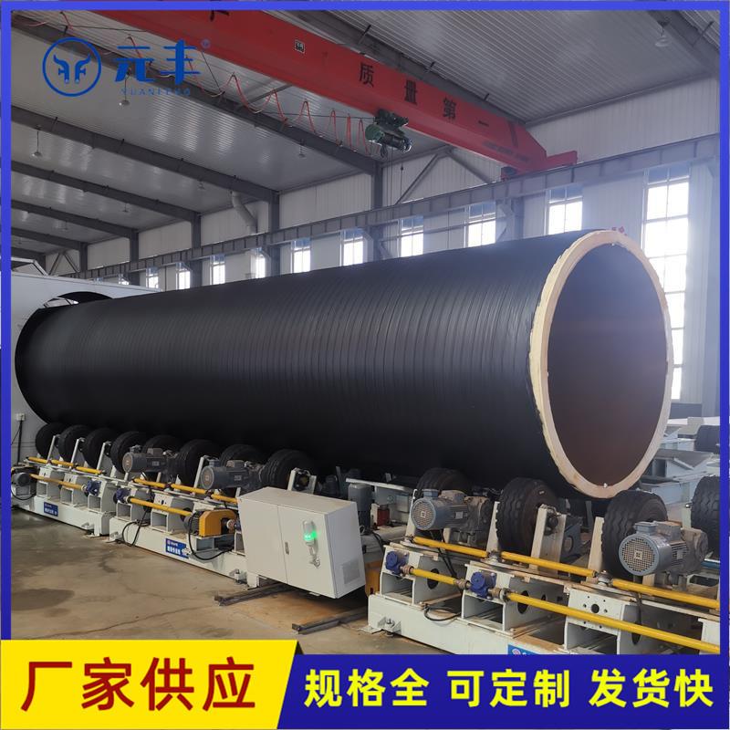 元丰高密度聚乙烯外护管聚氨酯保温层聚氨酯喷涂缠绕保温管道