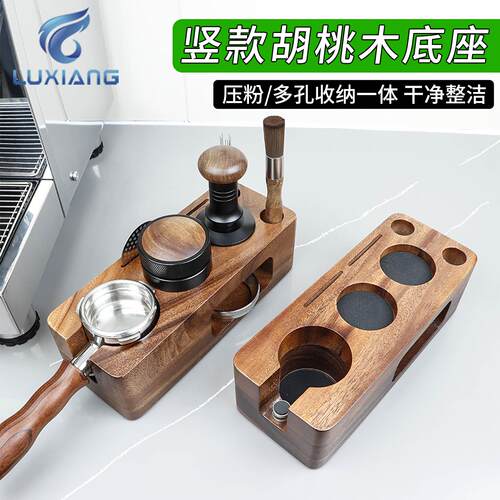 51竖款胡桃木58实木收纳层架多功能压粉底座咖啡机配套器具手柄支
