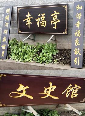 实木彷古牌匾雕刻 东阳木雕复古匾额 店铺招牌木头雕刻 公司招牌