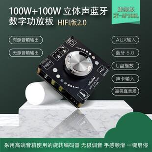 Audio 100W立体声蓝牙数字功放板双声道360度无极调音 Sini XINYI