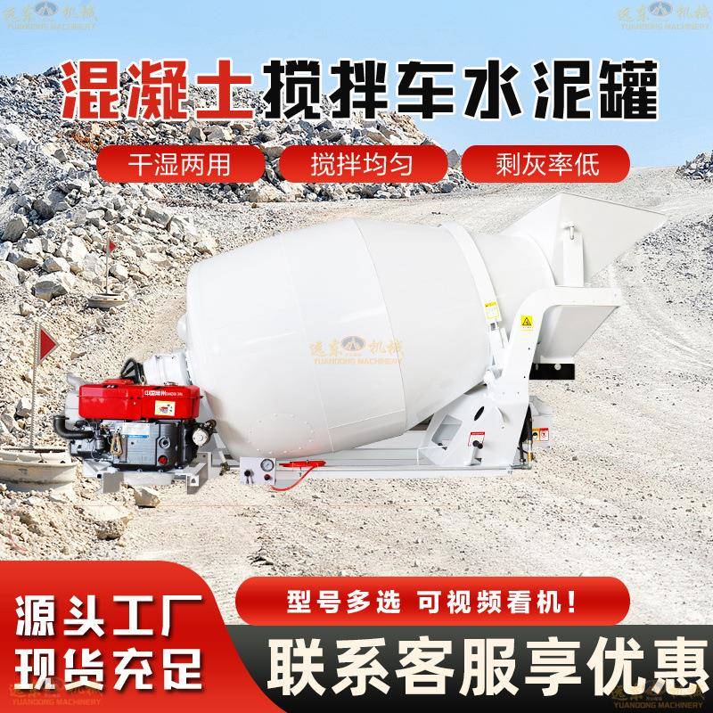 3方水泥混凝土水泥搅拌运输罐搭配多种动力工地施工桥梁建设搅拌