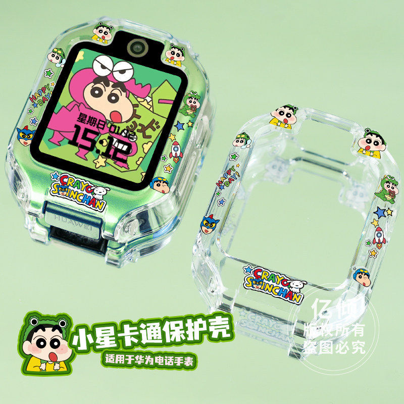 适用华为儿童手表5/5x/5xpro/4pro/4x保护壳3pro卡通套