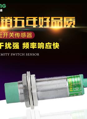 飞凌电气接近开关FA18-8NA/B 8PA/B 8LA/B 8KA/B 8N/PC金属传感器