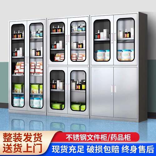 不锈钢西药柜文件柜诊所药品器械柜带锁牙科门诊无菌操作台储物柜