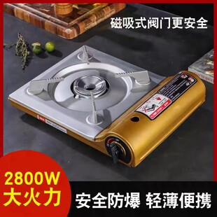 卡式炉户外便携式卡斯火锅炉野外野炊炉具家用小火锅炉卡磁卡斯炉