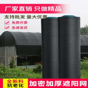 遮阳网防晒网加密加厚黑色农用大棚养殖遮光庭院隔热网户外遮阴网