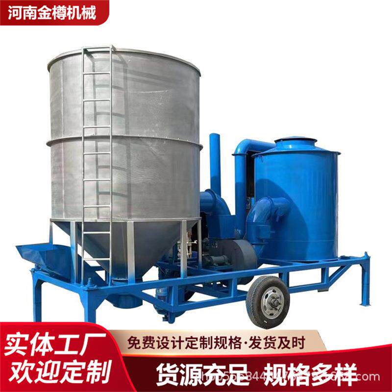 立式恒温粮食烘干机农机补贴玉米小麦干燥设备节能环保