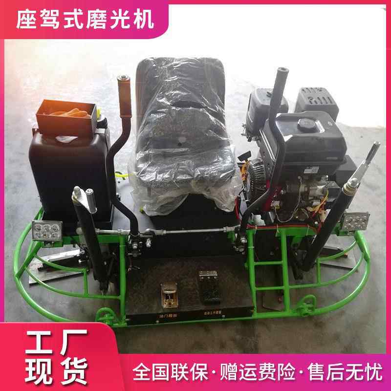 新款电抹光机驾驶式混凝土汽油柴油双盘地光面座驾式动磨光169抛