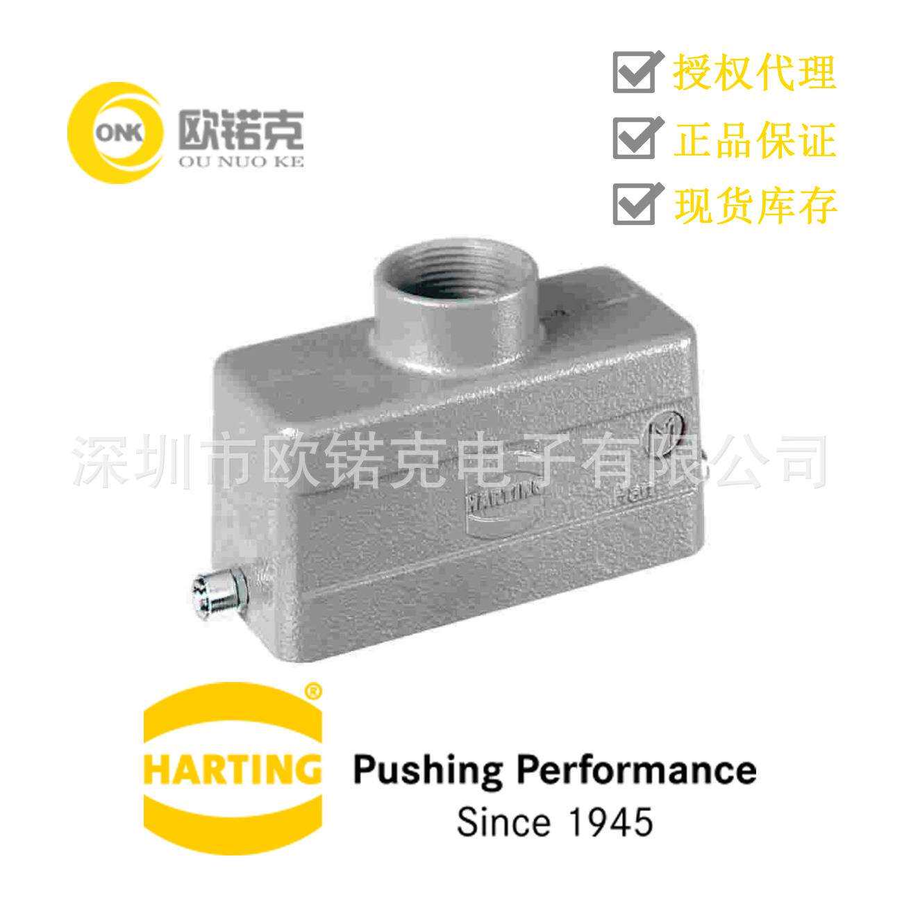 HARTING浩亭19300101440哈丁矩形连接器低结构单锁扣顶出线