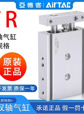 亚德客双轴气缸TR6/10/16/20/25/32X10*20X25X30X40X50X75X100S