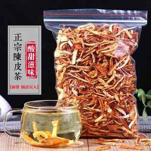 包邮陈皮干1000克散装陈皮丝桔橘子皮丝泡茶喝酸梅汤原料非同仁堂