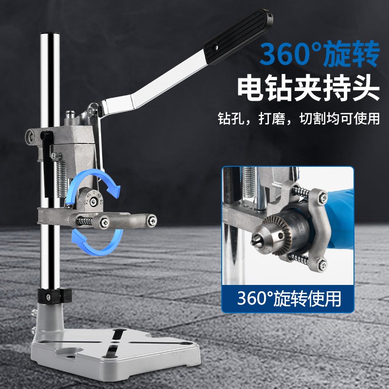 旋转电钻级家用新款可调手钻工业小型手台钻改多功能钻台支架工作