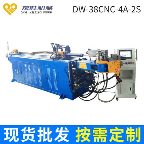 管端成型机弯管机DW-38CNC-4A-2S全自动四轴双层模弯管机厂家供应