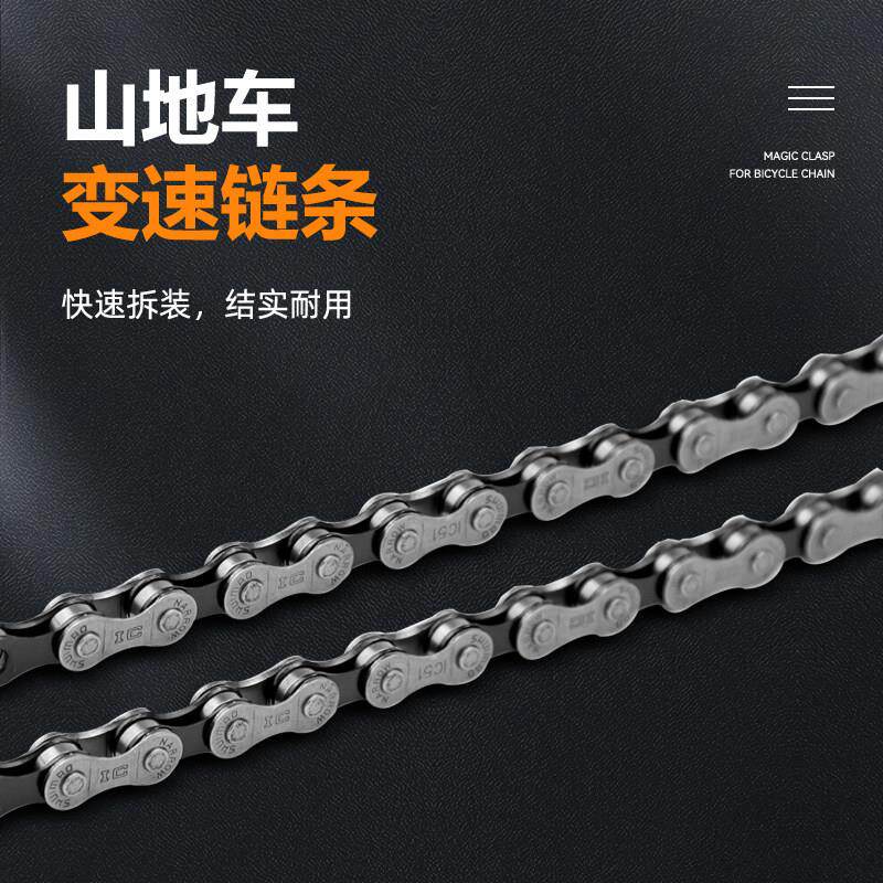 登山车炼条变速自行车6/7/8/9/10/21/24/27/30速车炼子公路车配件