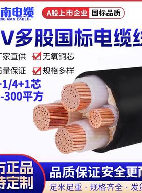 江南国标铜芯yjv电缆线4 5芯50 70 95 120 150 185 240平方工程线