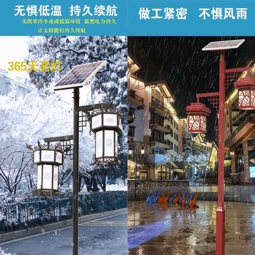 led仿古太阳能庭院灯中式园林景区古镇景观复古景观灯灯饰新中式
