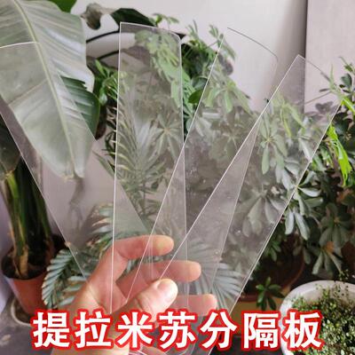 挡板模具托盘力提拉隔离分分格盒子米苏塑料片隔板器亚克隔断中间