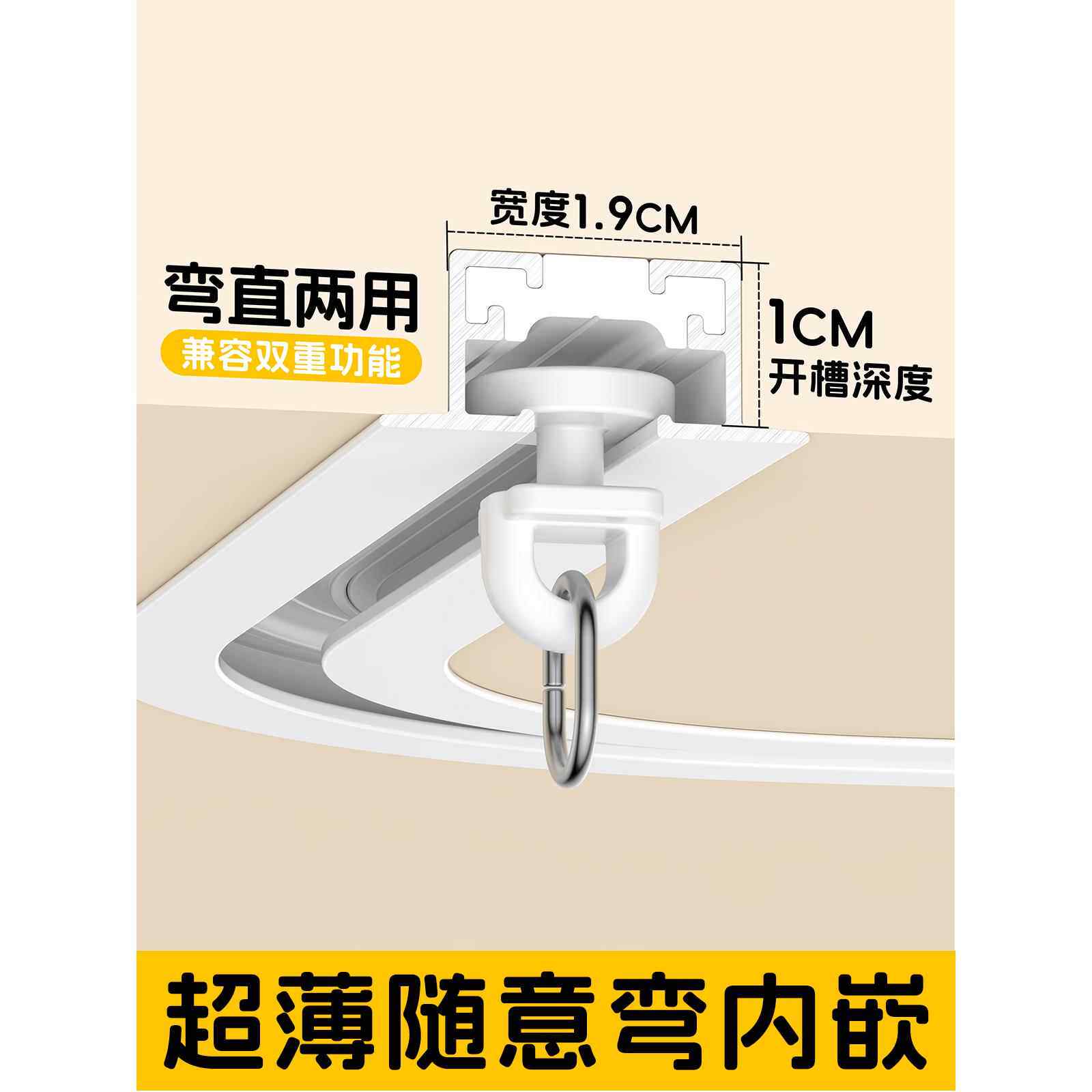 超薄隐藏式轨道可弯内嵌窗帘轨道预埋暗装导轨铝合金挂钩式滑轨
