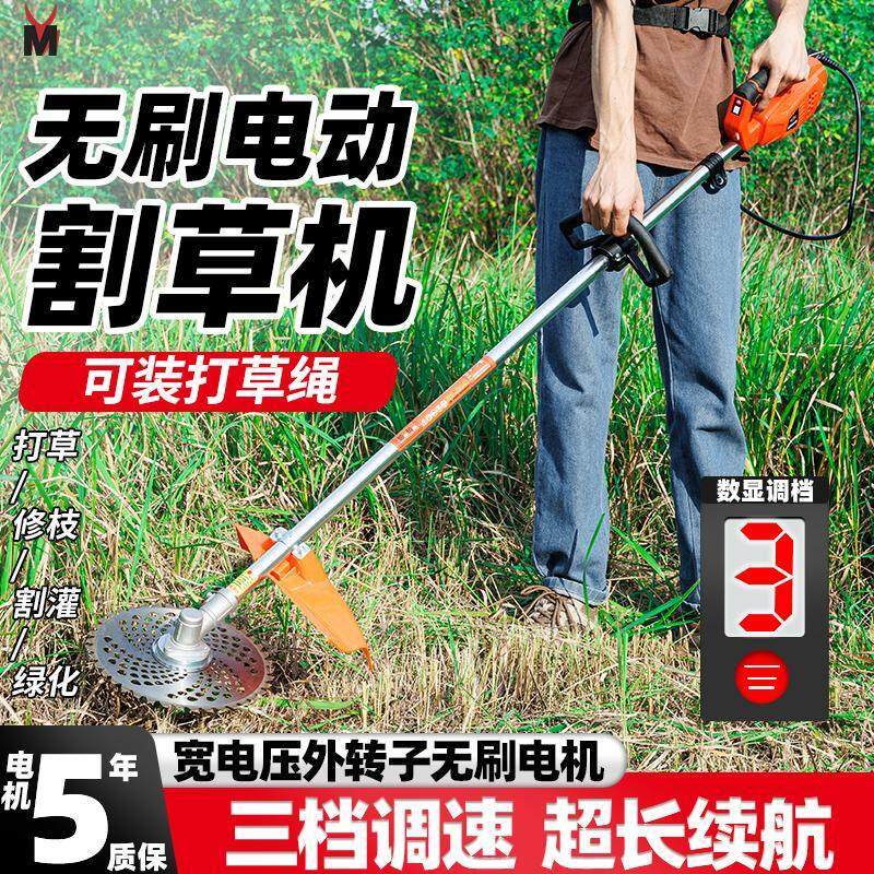 充电式无刷电动割草机揹负式园林家用草坪除草机剪草割草机割灌机