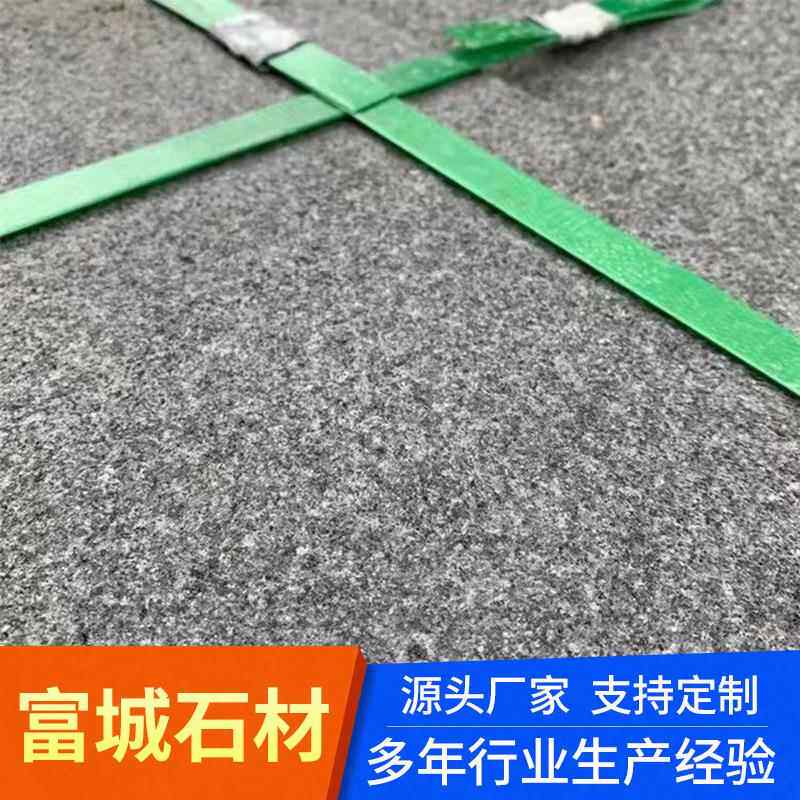 芝麻黑火烧板石材花岗岩户外庭院地铺荔枝面石板园林绿化大理石板