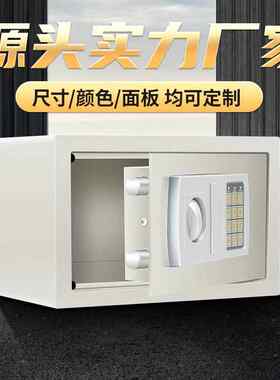 全钢防盗保险箱家用财务收纳保险柜办公机密文件加厚保险箱