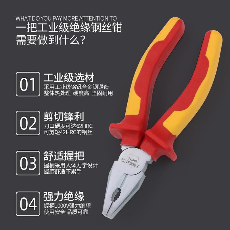 工具绝缘V工DE钢丝钳工用业级剪线钳功ZCT能电剪钳2多11906