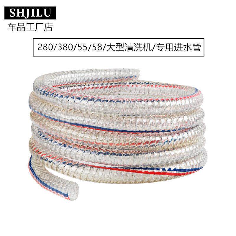 高压清洗机洗车机泵进水管配件家用55/58/40型钢丝吸水管软管
