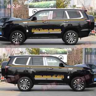 北京bj60贴拉花彩条贴纸北USR车汽B60改装 车贴字腰母侧裙线车J贴