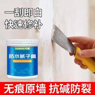 补墙膏墙面修补米黄色米色乳白黄色彩色墙壁修复调色腻子膏补墙漆