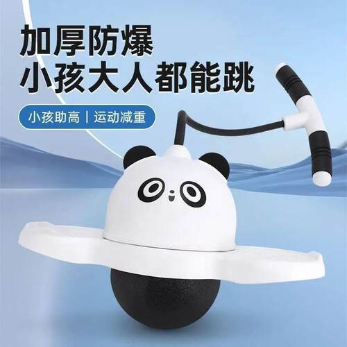 新世优选儿童熊猫跳跳球发光平衡玩具健身高弹力蹦蹦球成人弹力球