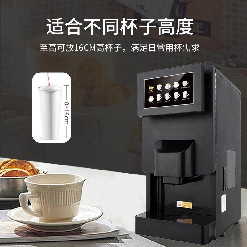 多种规格全自动咖啡售卖机商用公室多浓度可选咖啡饮料一体机