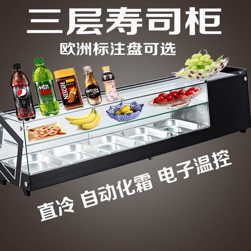 双层台式寿司柜冷藏展示柜熟食保鲜柜沙拉冰柜三文鱼刺身直冷保鲜