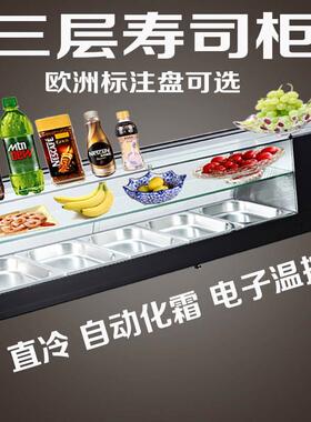 双层台式寿司柜冷藏展示柜熟食保鲜柜沙拉冰柜三文鱼刺身直冷保鲜