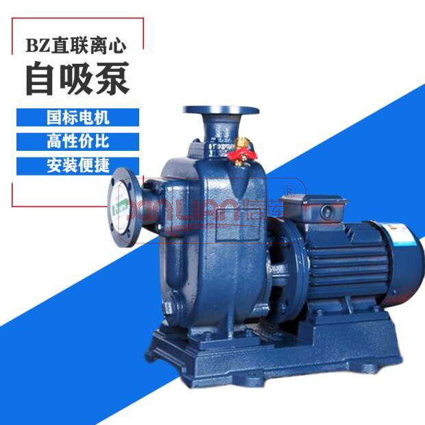 供应国标BZ直连式自吸式清水泵自吸泵增压泵卧式离心泵65BZ-30泵